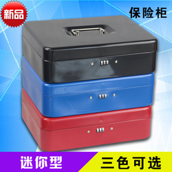 保險箱保險柜30迷你全鋼保管箱手提現金箱錢盒小型保險箱家用迷你_3C數碼/辦公設備/文具/耗材